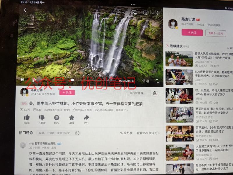 分享山村生活的阿婆主，…#情报-搞钱线报📢论坛-网创交流-优创圈